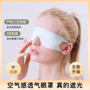 睡眠眼罩柔软女士午休遮光亲肤专用缓解护目疲劳不勒耳高透气弹性