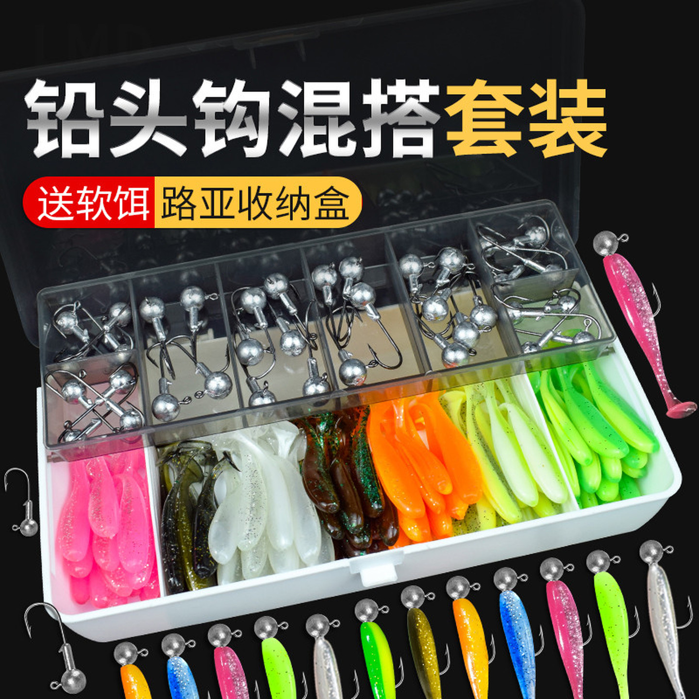 路亚假饵防挂底加强铅头钩T尾软饵鲈鱼翘嘴鳜鱼专用软虫鱼饵套装
