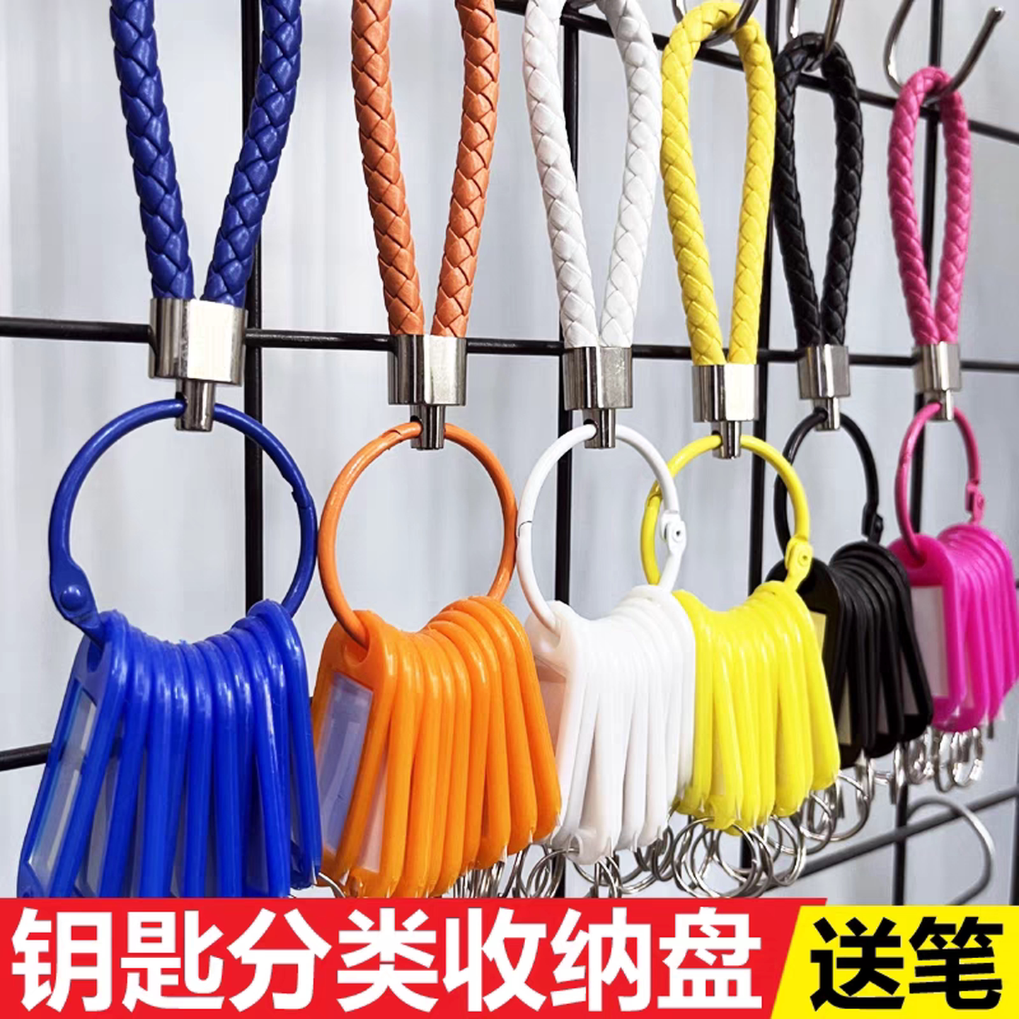 钥匙圈环收纳神器公司学校宿舍钥匙盘标签牌分类钥匙串锁匙扣标记