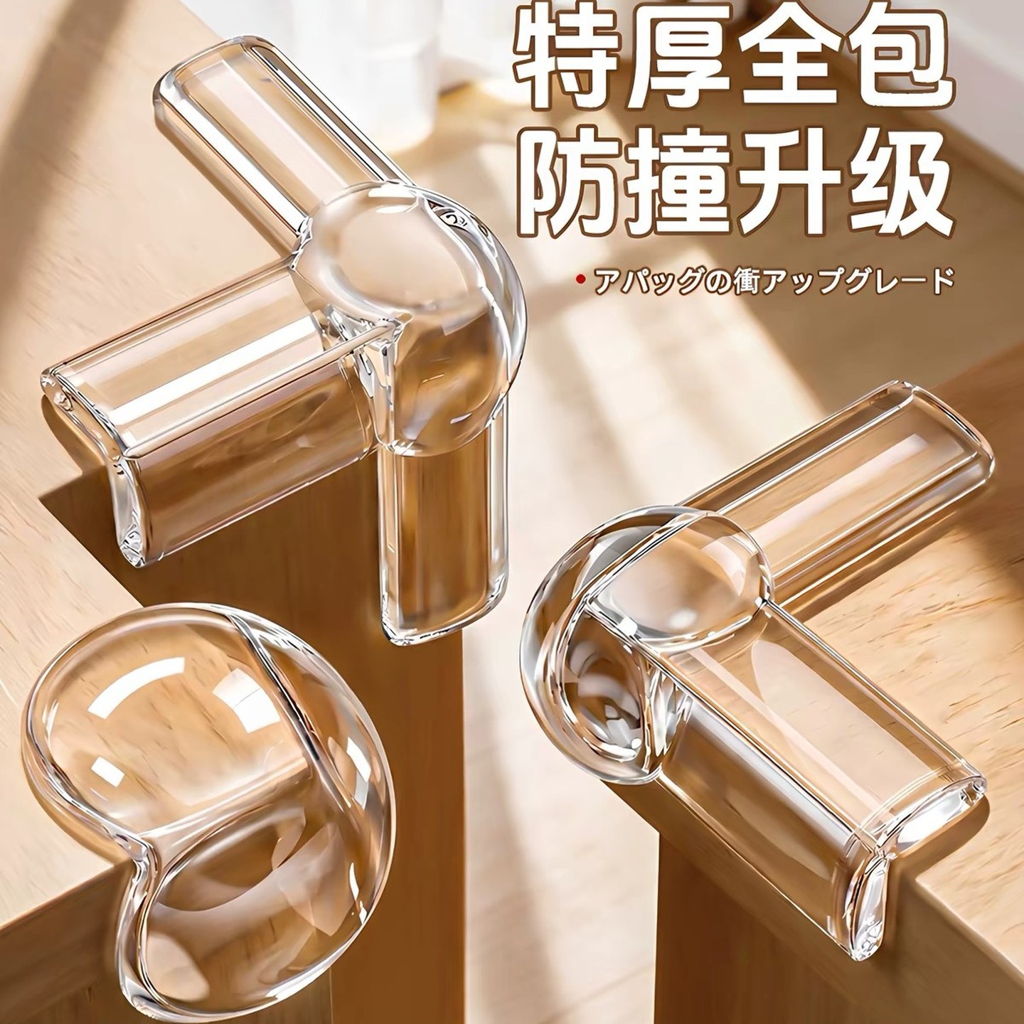 10个装防撞角桌子直角防撞护角儿童老人防磕碰透明硅胶软贴保护套