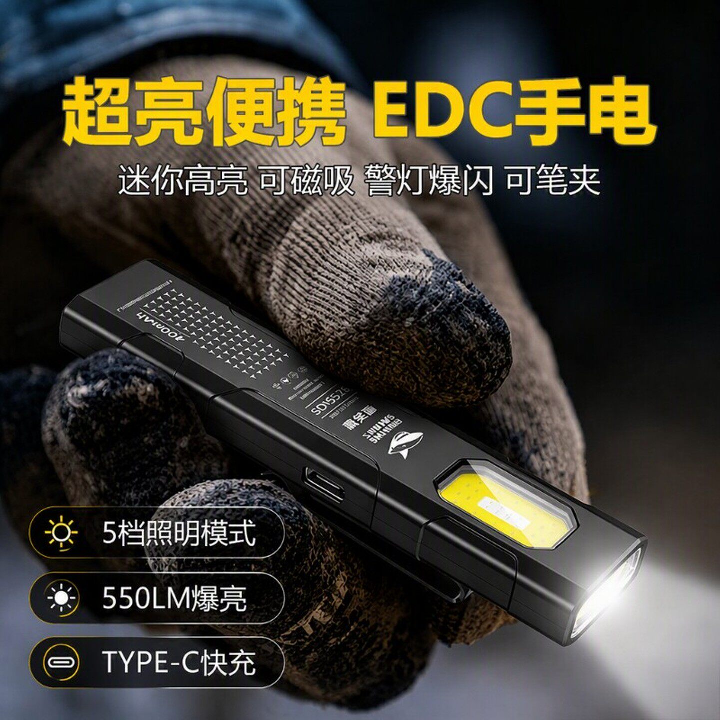 工作灯手电筒小型便携LED磁吸迷你户外强光充电维修灯照明应急灯