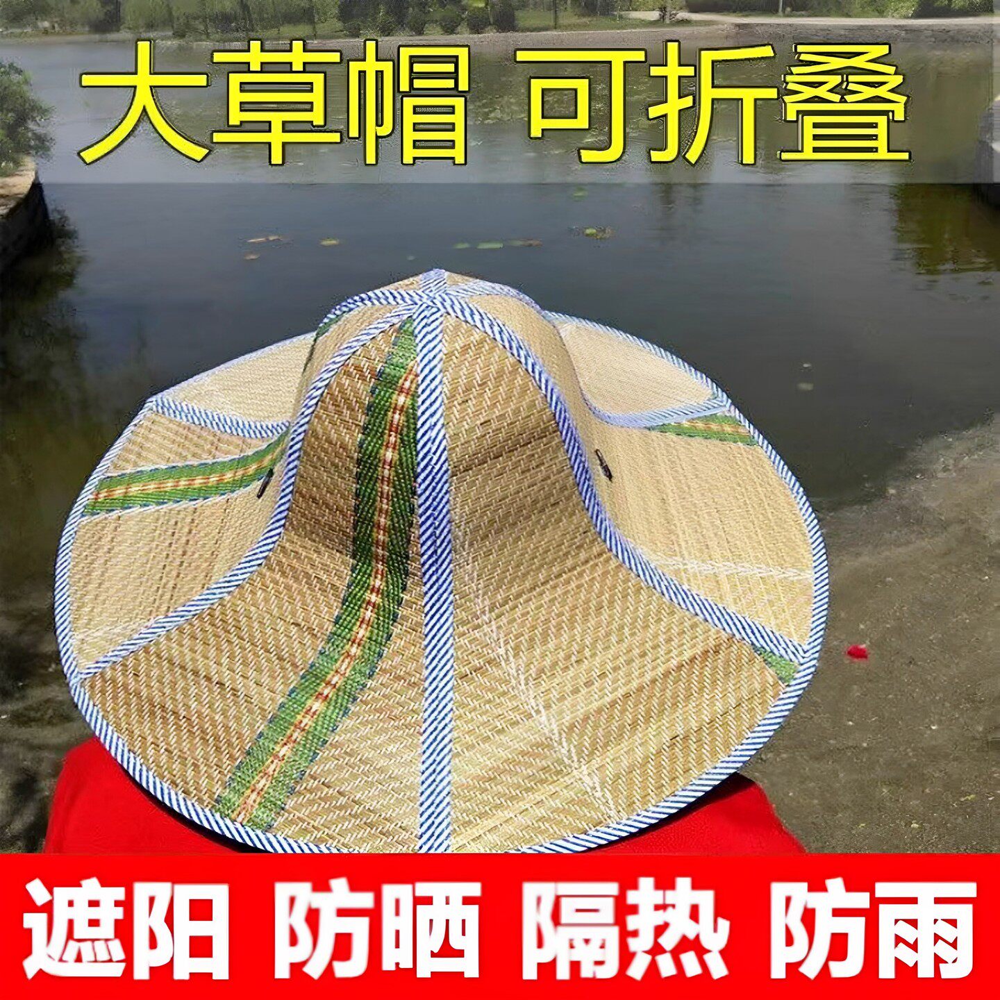 草帽干农活帽子钓鱼帽大沿农民遮阳帽防雨防晒夏天可折叠大檐露营