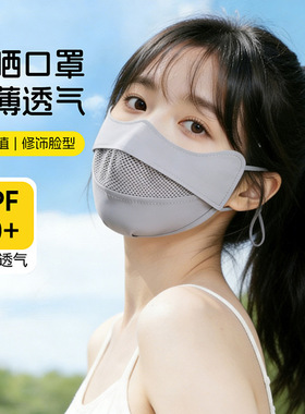 黑色防晒口罩夏季面罩女透气骑行防紫外线可水洗薄款高颜值护眼角