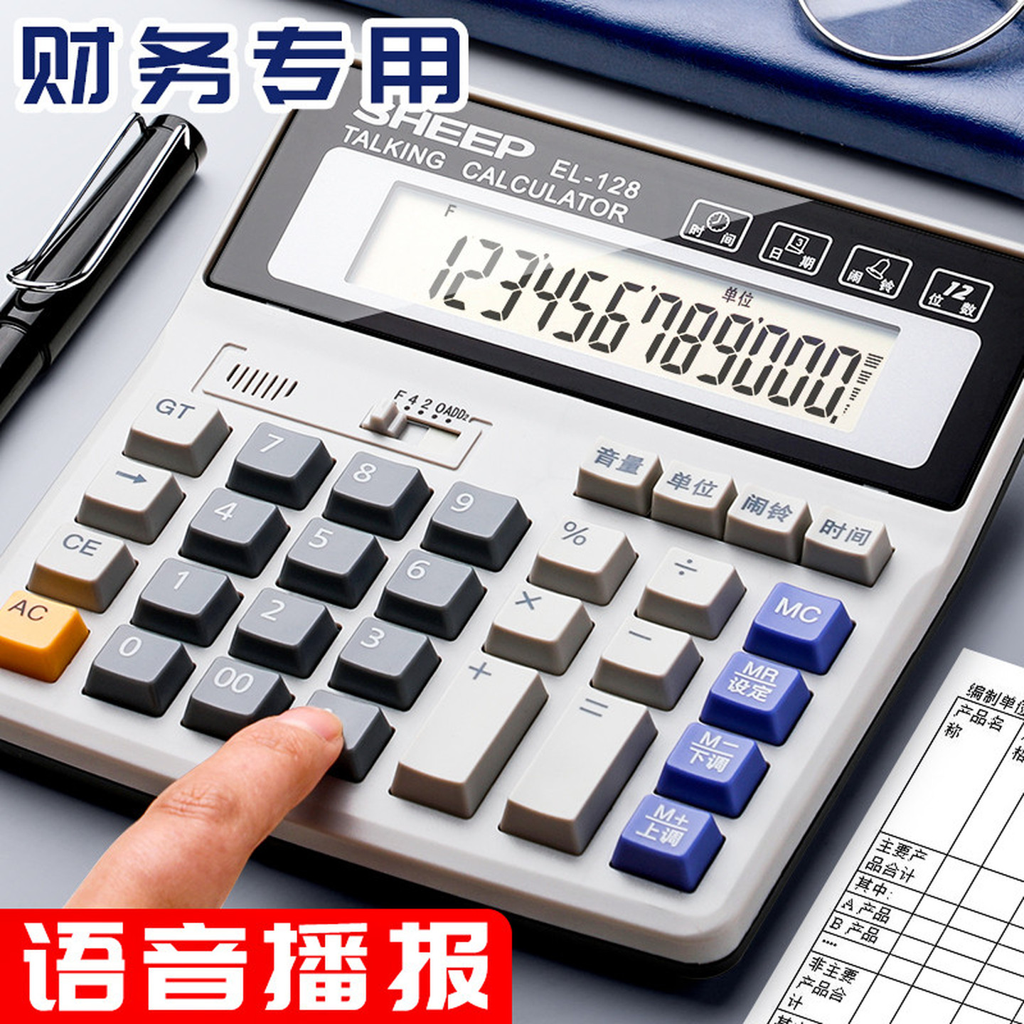 计算器财务会计专用桌面做生意大屏办公用计算机太阳能大按键商用