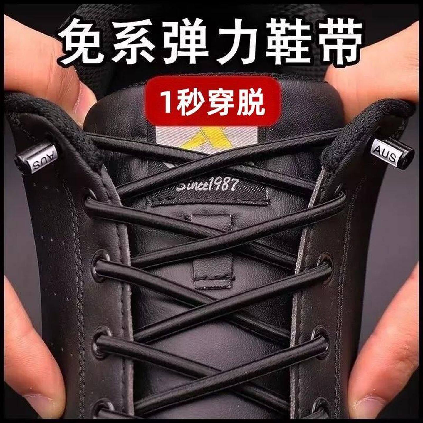懒人鞋带防掉彩色松紧圆带弹力个性创意黑白免绑休闲运动跑步鞋带