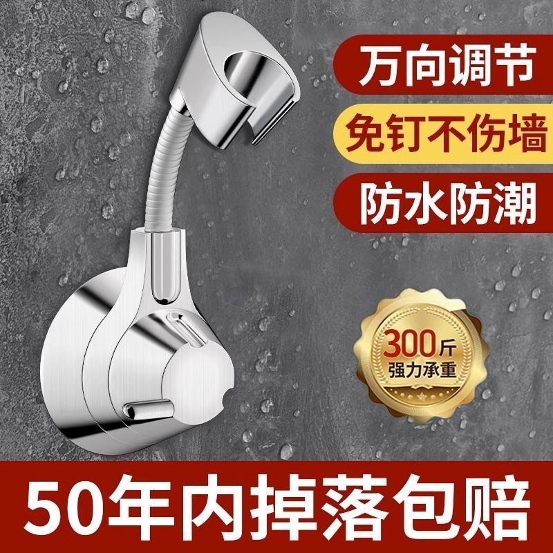 新款万向花洒支架免打孔吸盘式可移动浴室喷头底座淋浴固定器万能