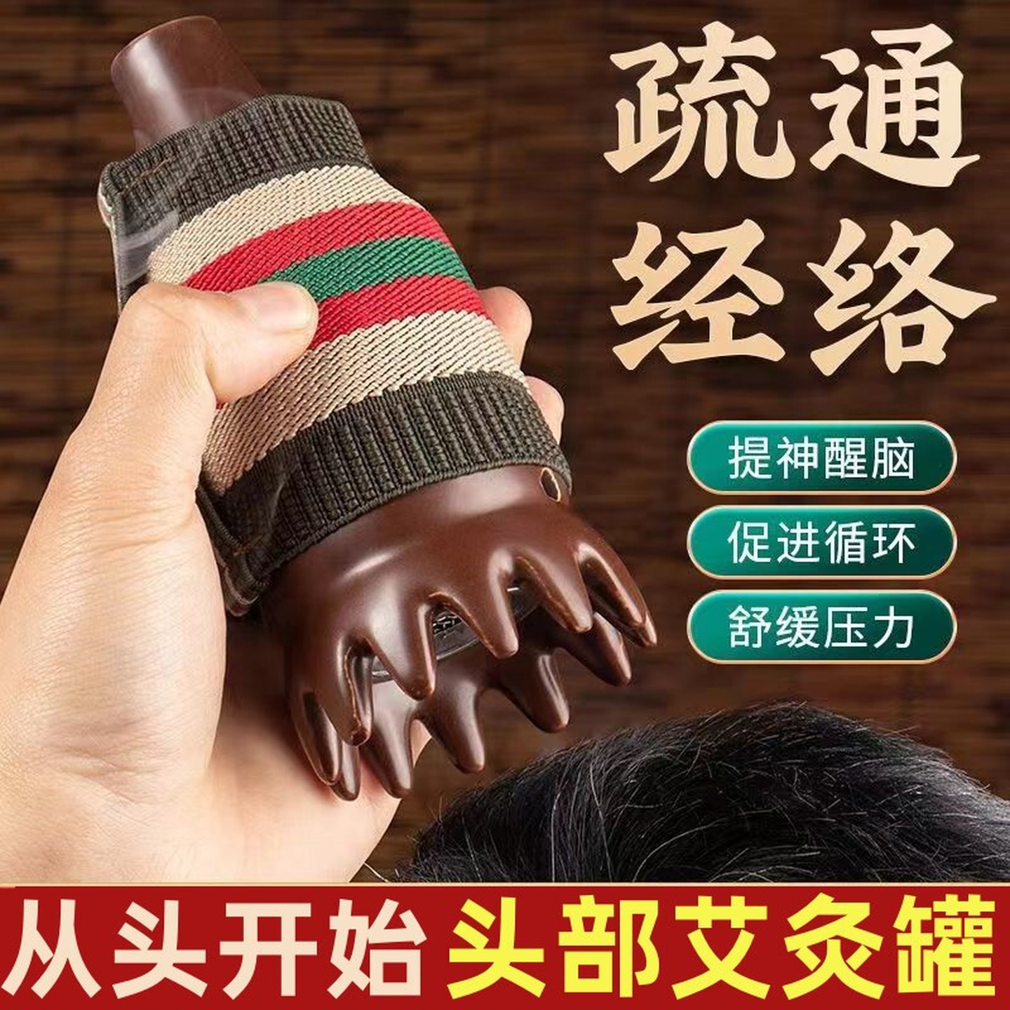 砭石头疗艾灸罐刮痧按摩温灸仪家用便携头部艾灸神器全身通用器具