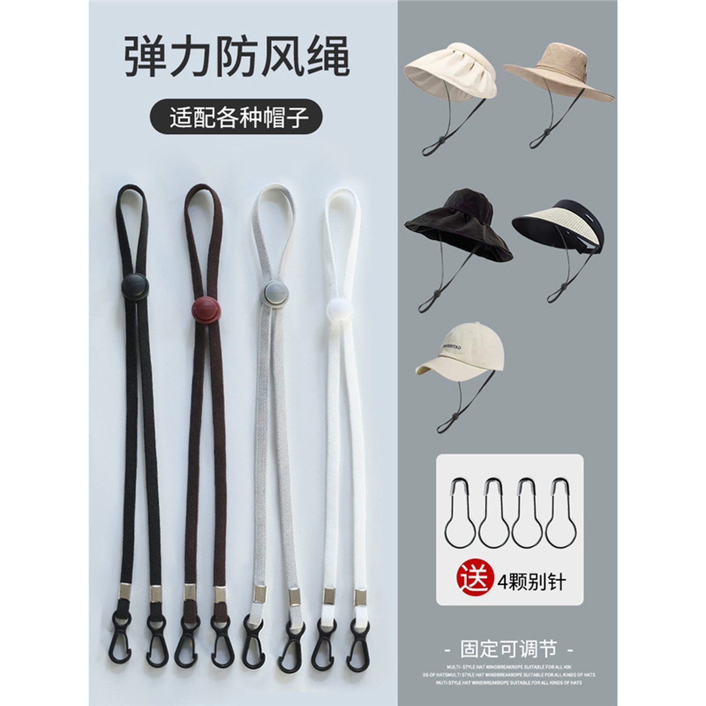 防风绳帽子专用女绳子帽绳防掉神器太阳渔夫帽带子挂绳弹力绳帽带
