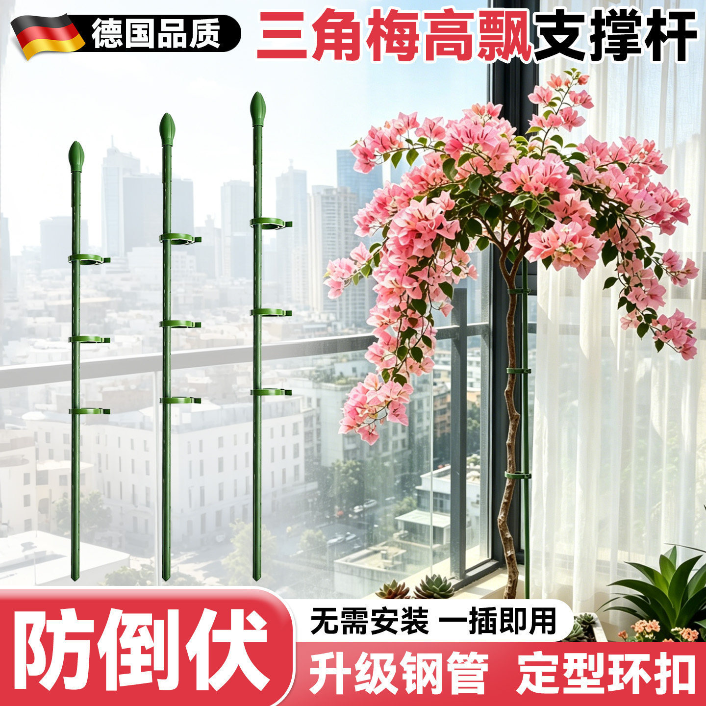 三角梅高飘支撑杆花架爬藤架植物支撑架固定架三角梅造型支架园艺