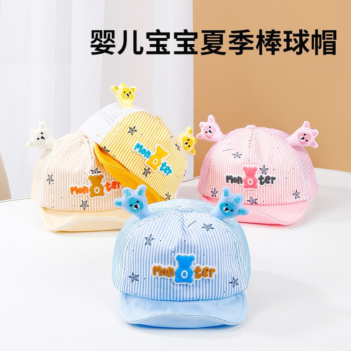 婴儿帽子防晒夏季薄款儿童男童宝宝超萌可爱遮阳棒球帽鸭舌太阳帽