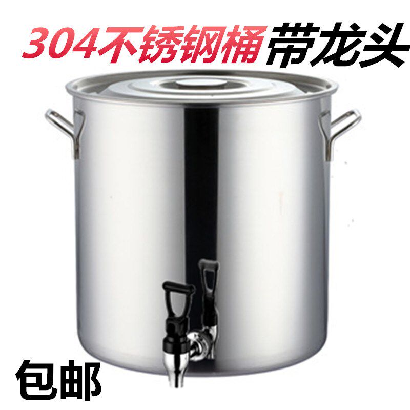 Stainless steel barrel With cover Water bucket Faucet Tea buckets Open bucket water tap Herbal tea Stainless steel soup bucketin the Kitchen/Cooking utensils , Cooking utensils , Cookware/Pot/Kettle , Stockpot  category - from Buy2taobao.com to provide professional Taobao agent buy service