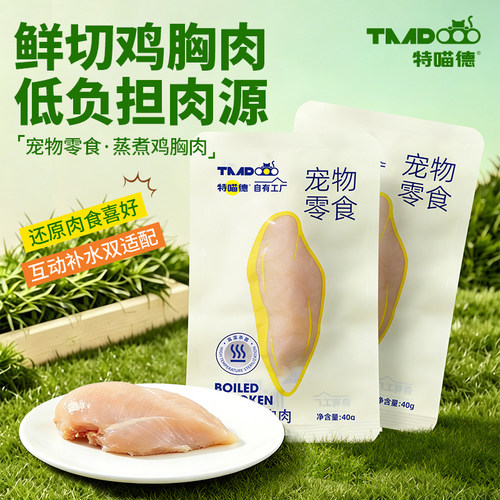 猫咪零食蒸煮鸡胸鸡肝鲐鱼肉条