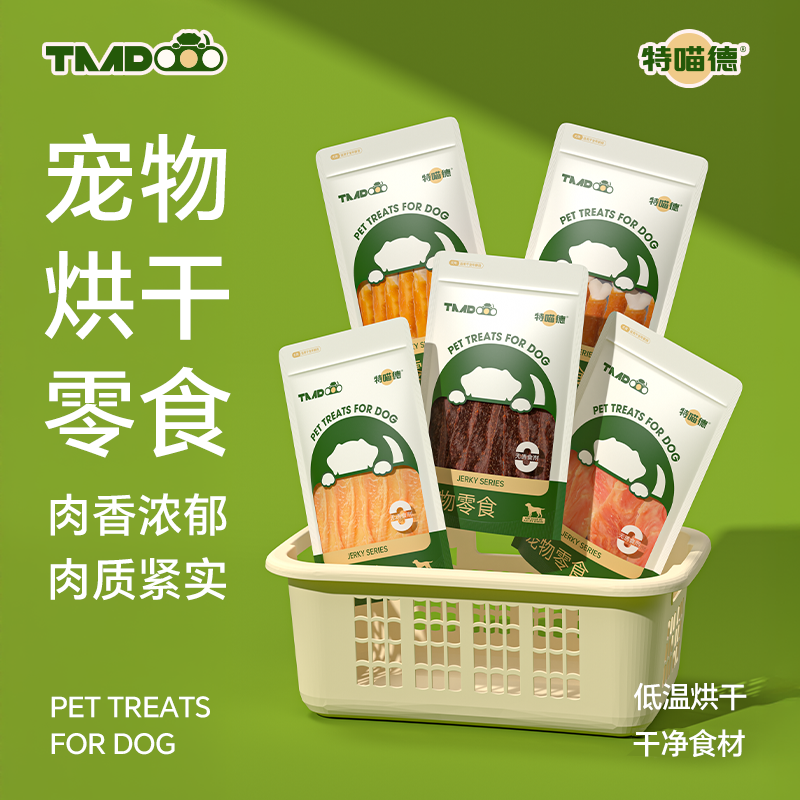 低温烘干狗零食牛肉鸭肉训练奖励