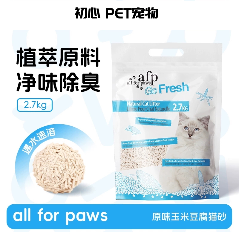 AFP猫砂玉米豆腐猫砂除臭低尘