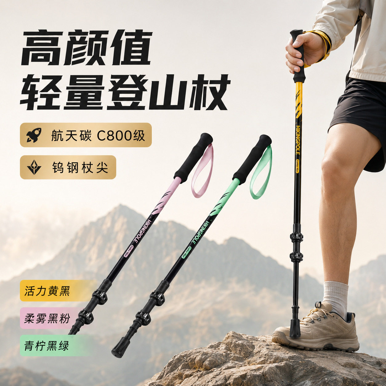 碳纤维超轻伸缩防滑登山杖图片