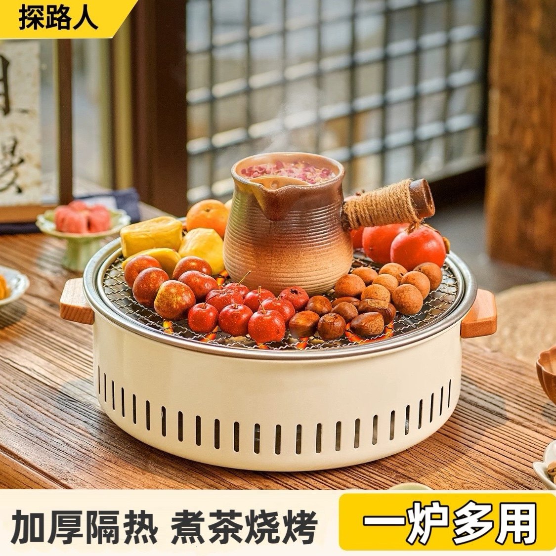 围炉煮茶烤火炉套装器具全套2025新款烧烤炉子家用烤肉室内户外碳,户外/登山/野营/旅行用品,烧烤炉/烤架,淘宝优惠券,粉丝福利购,淘宝优惠卷