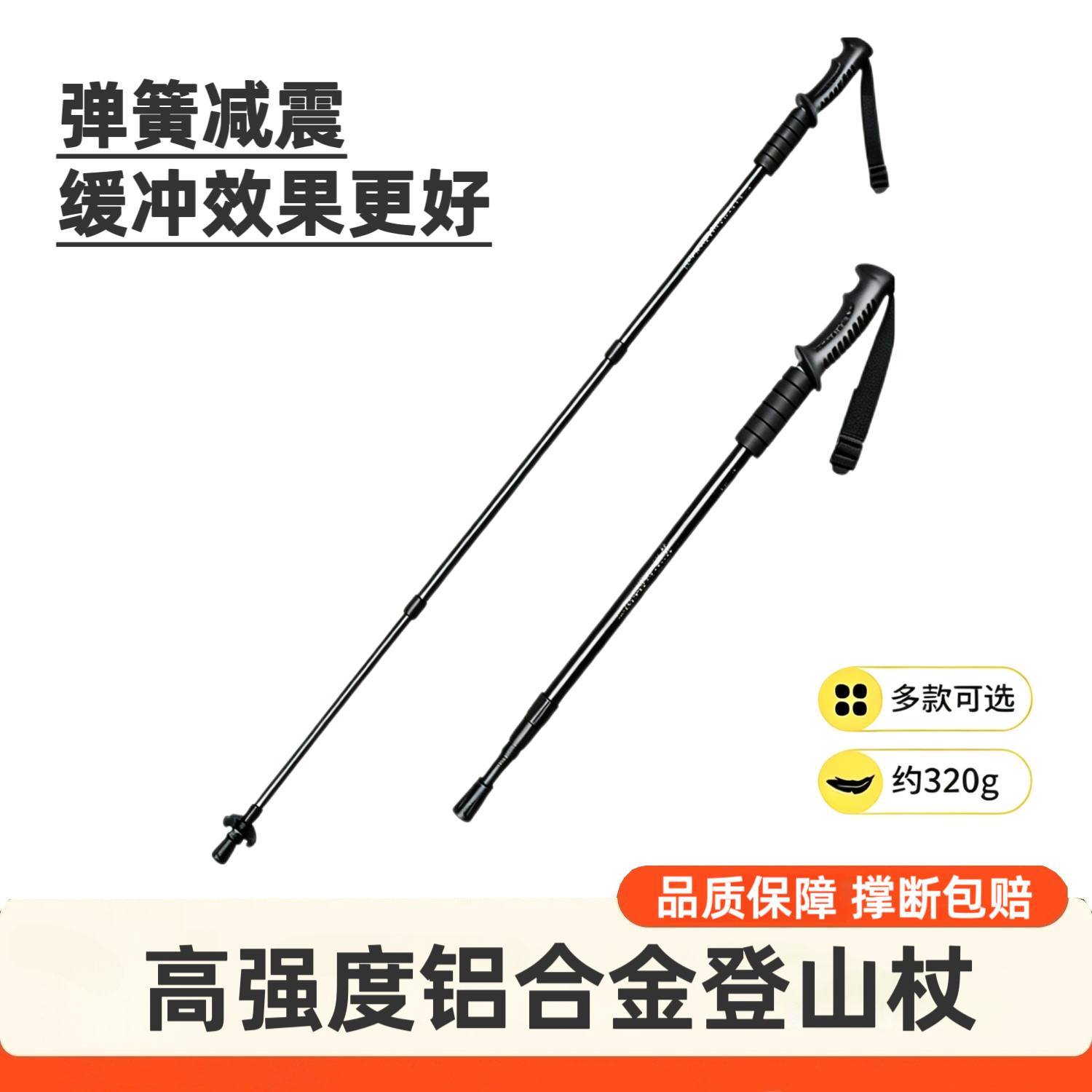 伸缩登山杖手杖外锁专业徒步装备铝合金男款女款通用爬山棍子拐杖