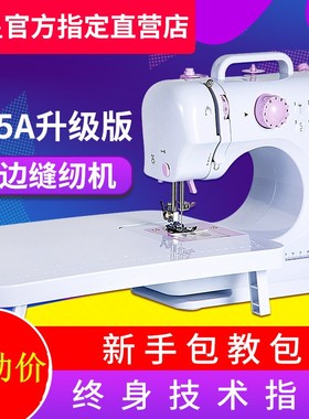 腾星2024年新升级505A锁边缝纫机家用迷你电动多功能小型台式吃厚