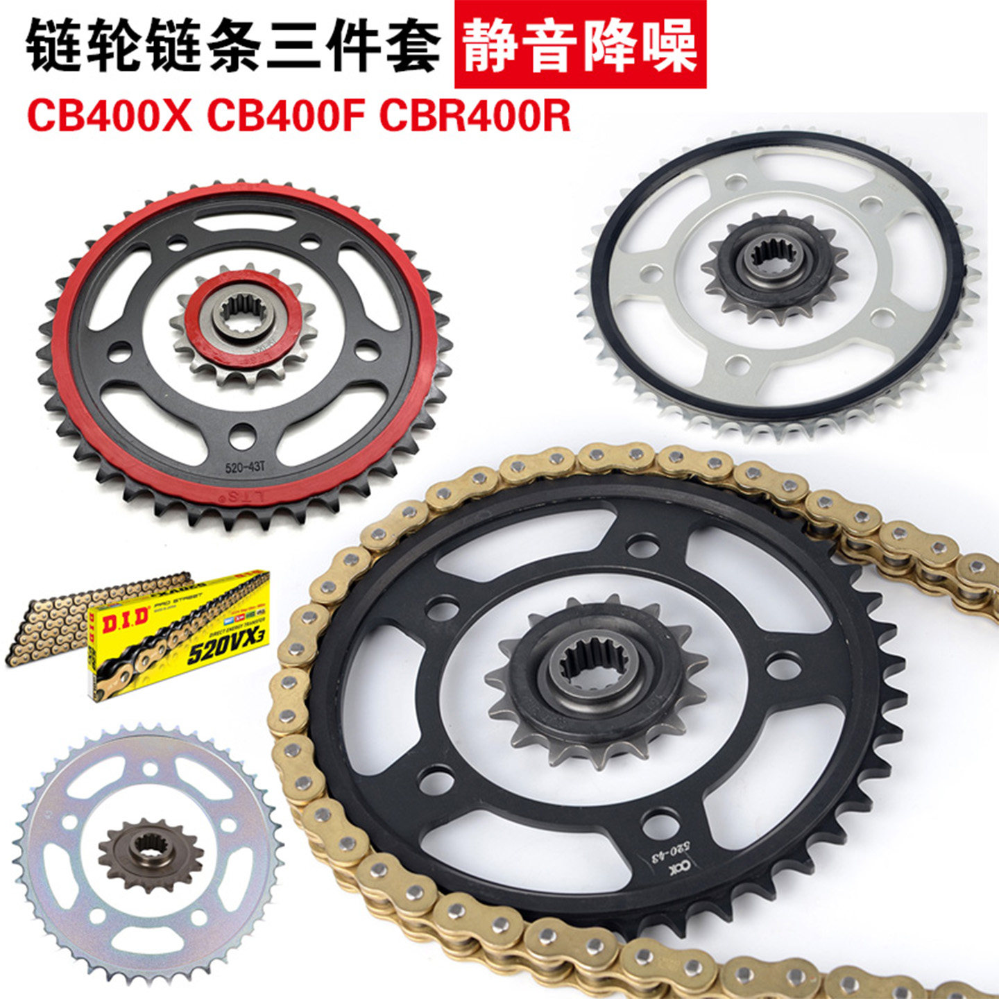 CB400链轮链条静音降噪