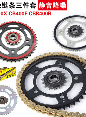 适用本田CB400X CB400F CBR400R油封链条静音链轮大小齿牙盘套链