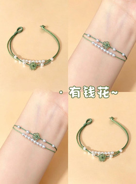 国风绿色有钱花仿珍珠编绳手链女