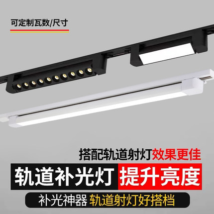 长条轨道灯led散光直播间补光商用服装店铺超市导轨式条形可调节