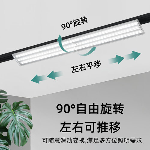 长条轨道灯led散光灯服装店轨道式射灯店铺商用 超薄款照明补光灯