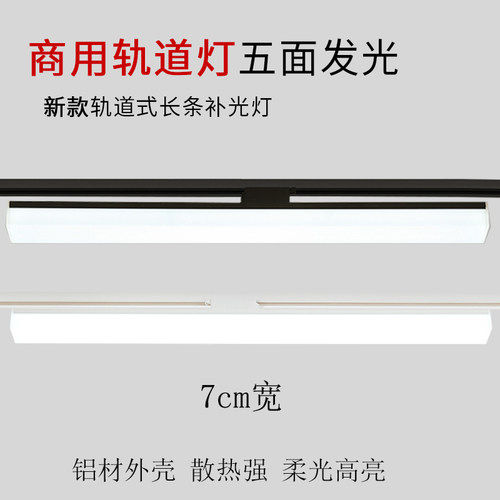 长条轨道灯led五面发光