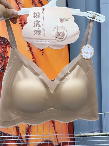 粉底液内衣无钢圈bra宽细肩带V领美背无痕百搭内搭裹胸聚拢内衣