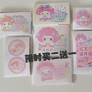 文创清仓买二送一小羊卡通异形开箱贴打包飞机盒封口贴