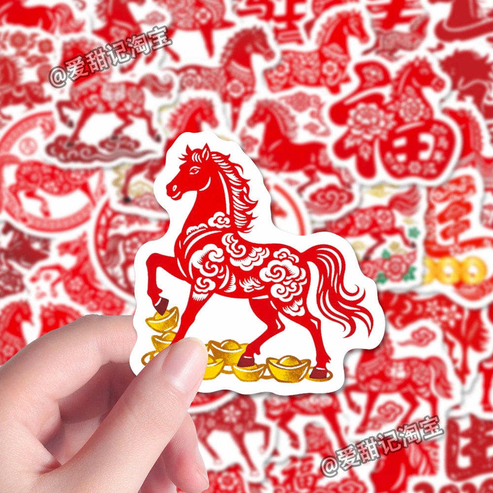 216张马年新年剪纸贴图热门传统国风纪念周边创意小马窗花贴画di