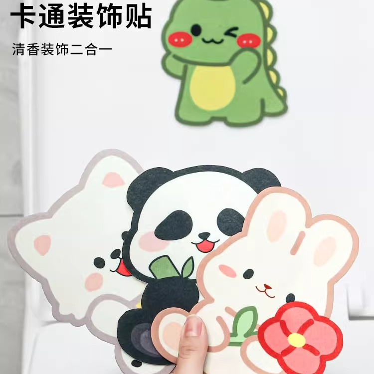 卡通自粘式马桶贴画纸除臭贴消芳留香可爱卫生间厕所去异味香薰贴