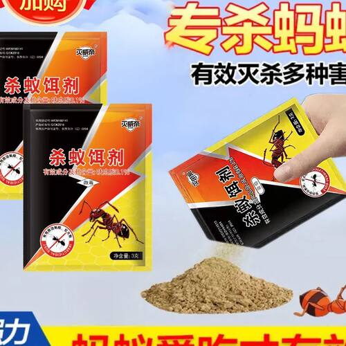 灭蚂蚁药粉剂花园家用室内安全驱防杀虫剂神器一窝端杀除红黄克星