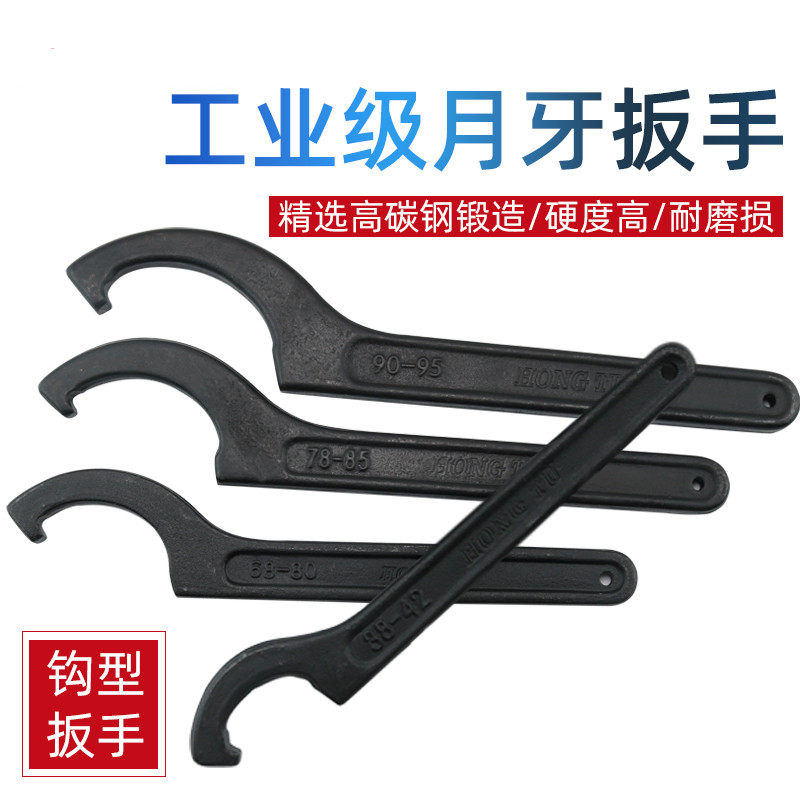 月牙扳手勾型勾头圆螺母水表拆卸水表盖专用减震调节钩形勾扳手