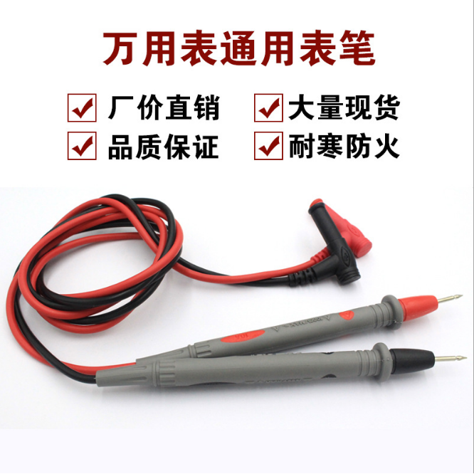 数字万用表表笔指针式万能表表棒表线防冻通用型高档硅胶特尖钢针