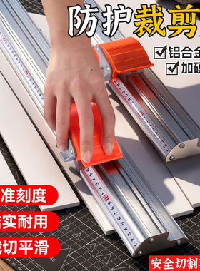 新款滑动防护裁剪尺KT板装饰广告纸箱精准刻度切割防滑美工尺工具