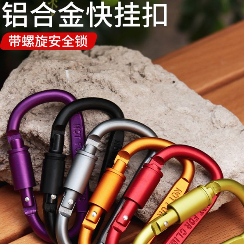 迷你登山扣锁扣式挂钩户外背包快挂扣爬山战术钥匙扣露营