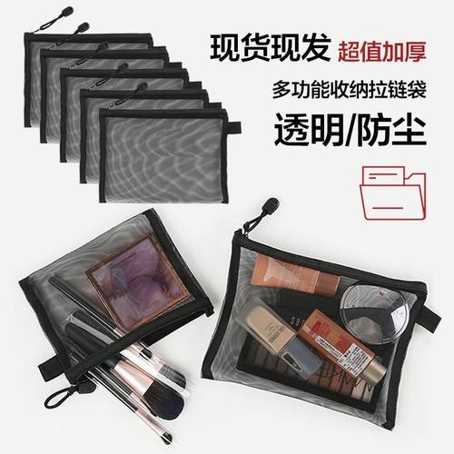 透明网纱化妆包小件便携式简约随身大容量收纳袋收纳洗漱化妆品包