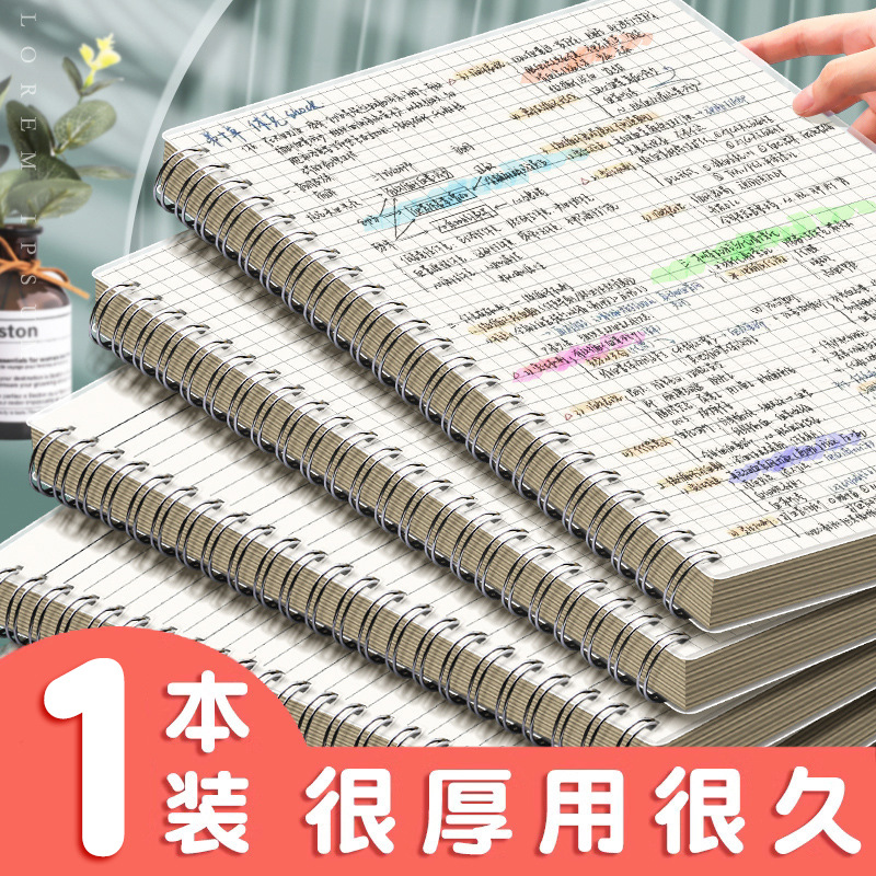 学生笔记本A4简约网格本B5大号记事本初高中横线方格线圈本子
