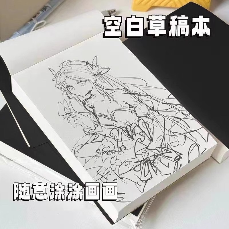 巨厚草稿本可撕式奶砖学生考研专用白色草稿本砖头笔记本子空白本