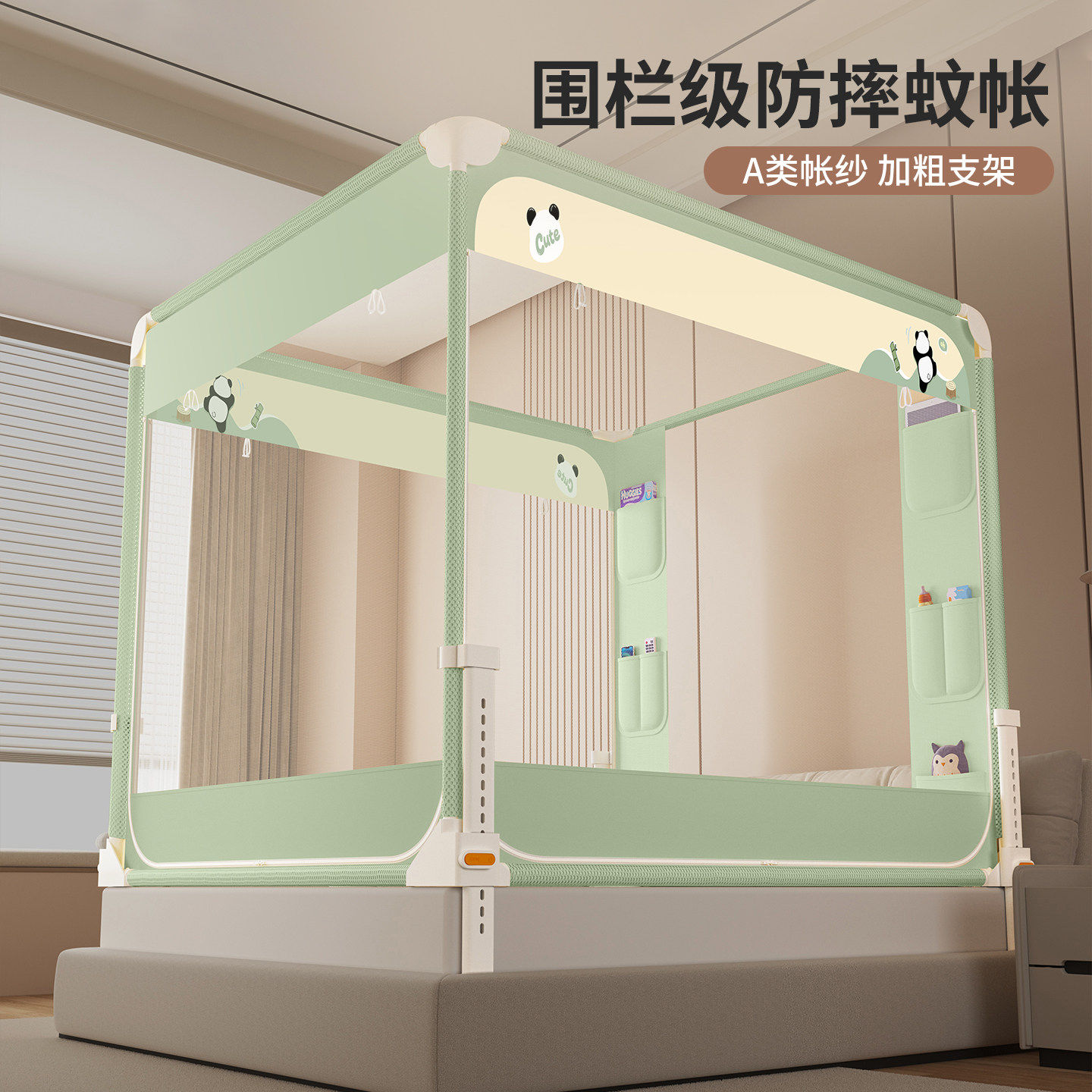 防摔蚊帐家用免安装卧室儿童全底2026新款婴儿防掉床围栏