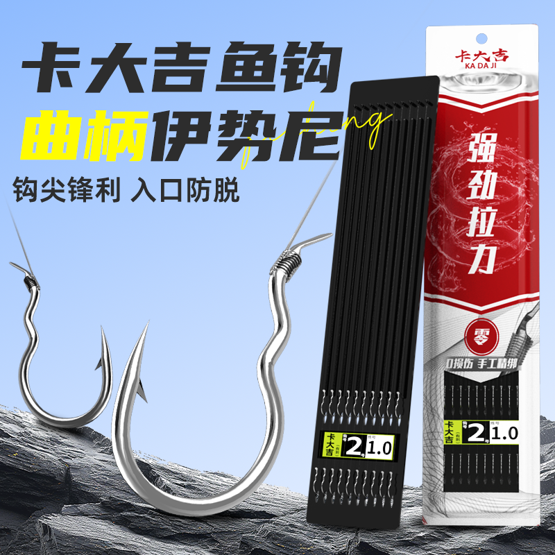 卡大吉自动翻转钩鲫鱼鲤鱼鱼钩