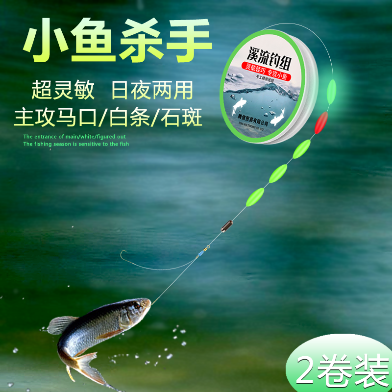 溪流钓线组三粒漂七星漂小鱼线组