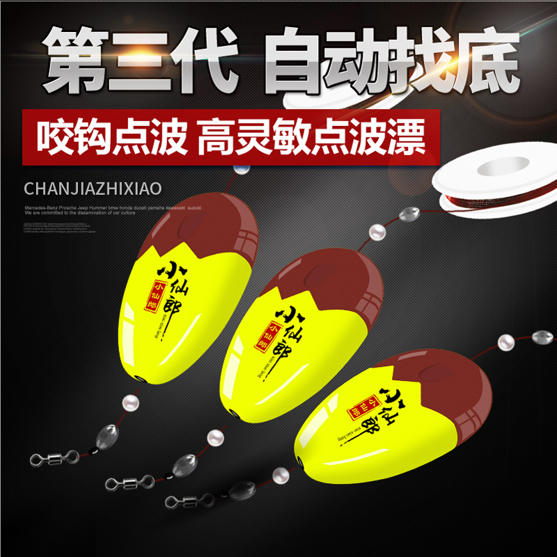 点波漂复合材料自动找底鱼漂免调
