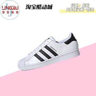 零玖体育 FU7712 阿迪达斯三叶草金标贝壳头板鞋 AdidasSuperStar