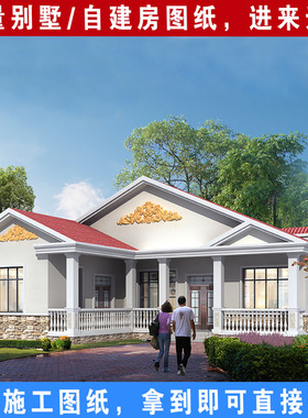 农村一层别墅设计图纸L型方案图自建房图纸带阁楼层一层半效果图