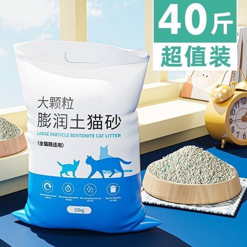 猫砂除臭20斤装41结团猫