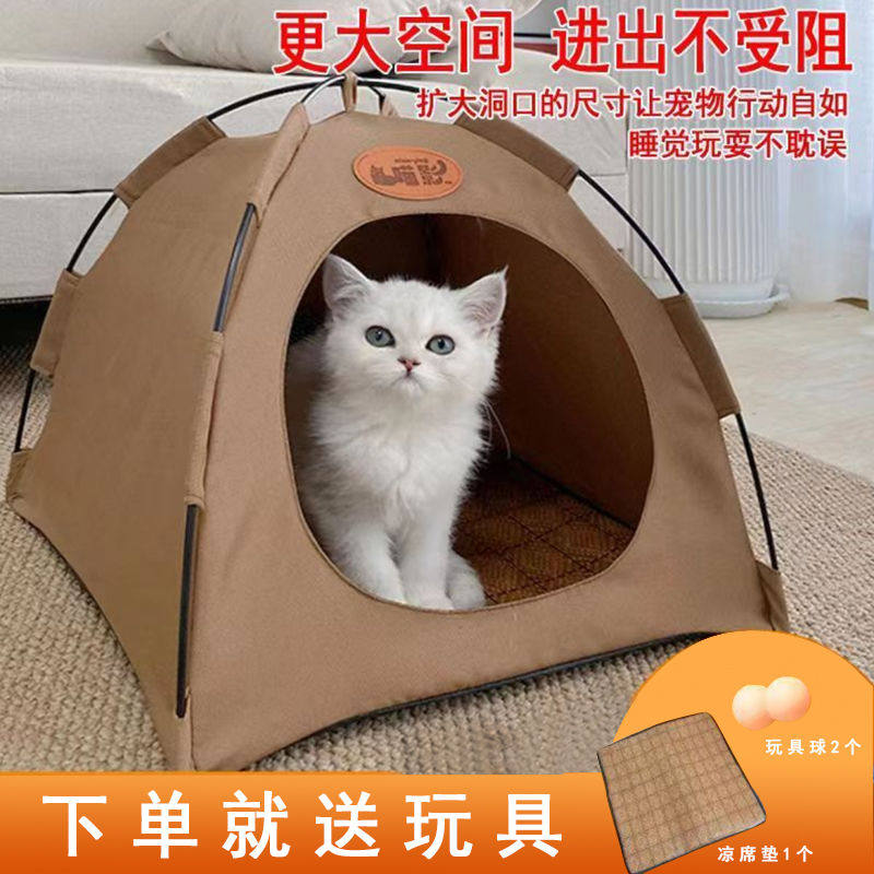 猫帐篷夏季凉席泰迪狗窝
