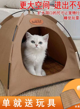 猫帐篷夏季凉席泰迪狗窝四季通用宠物床可拆洗猫房子室外流浪猫窝