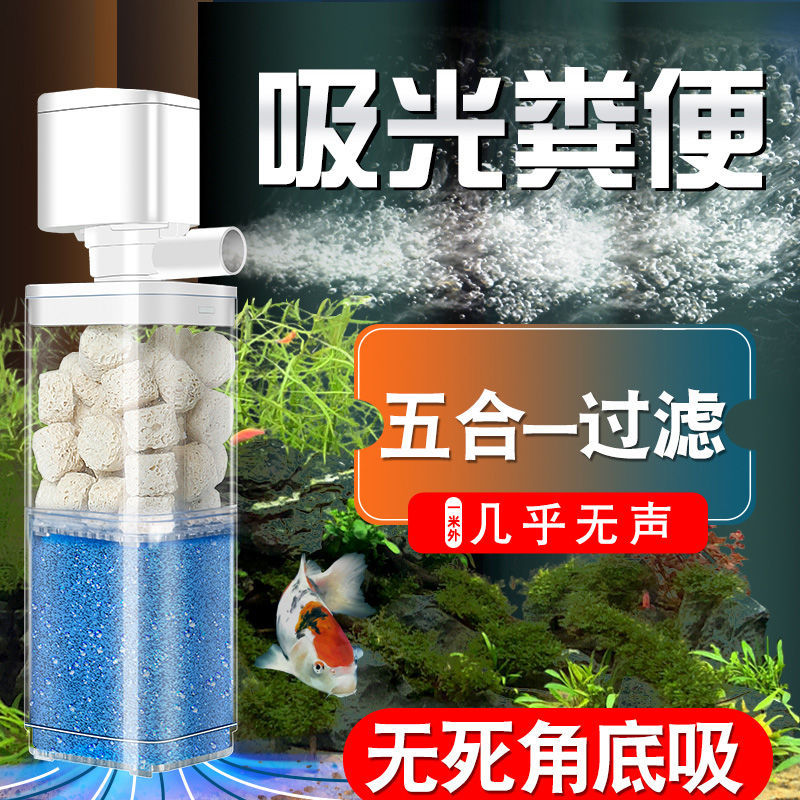 鱼缸过滤器静音三合一净